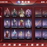 优选商品