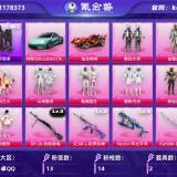 优选商品