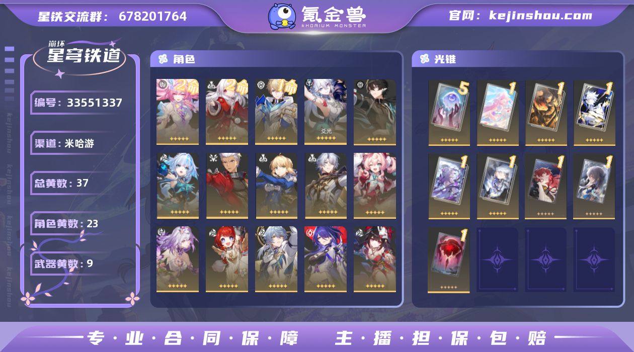 梦华数量: 300 星琼数量: 1654 ...