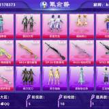 优选商品