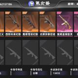 优选商品