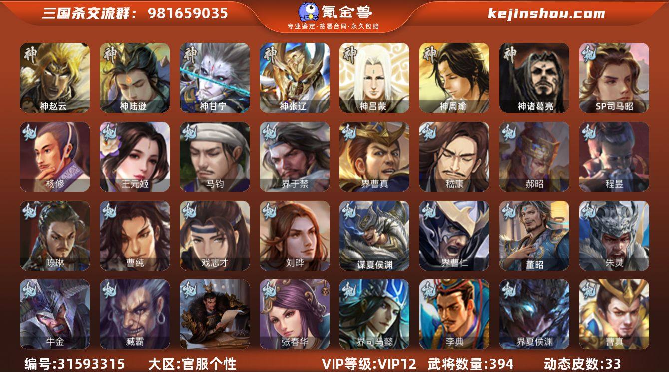 VIP等级: VIP12 官阶: 大将军 ...