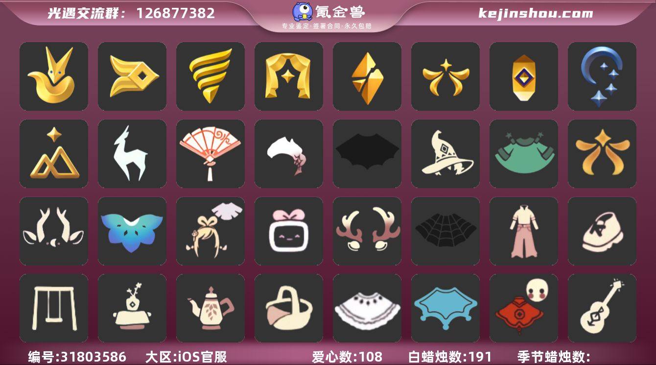 账号类型: 手机账号 季节已毕业: 小王子...