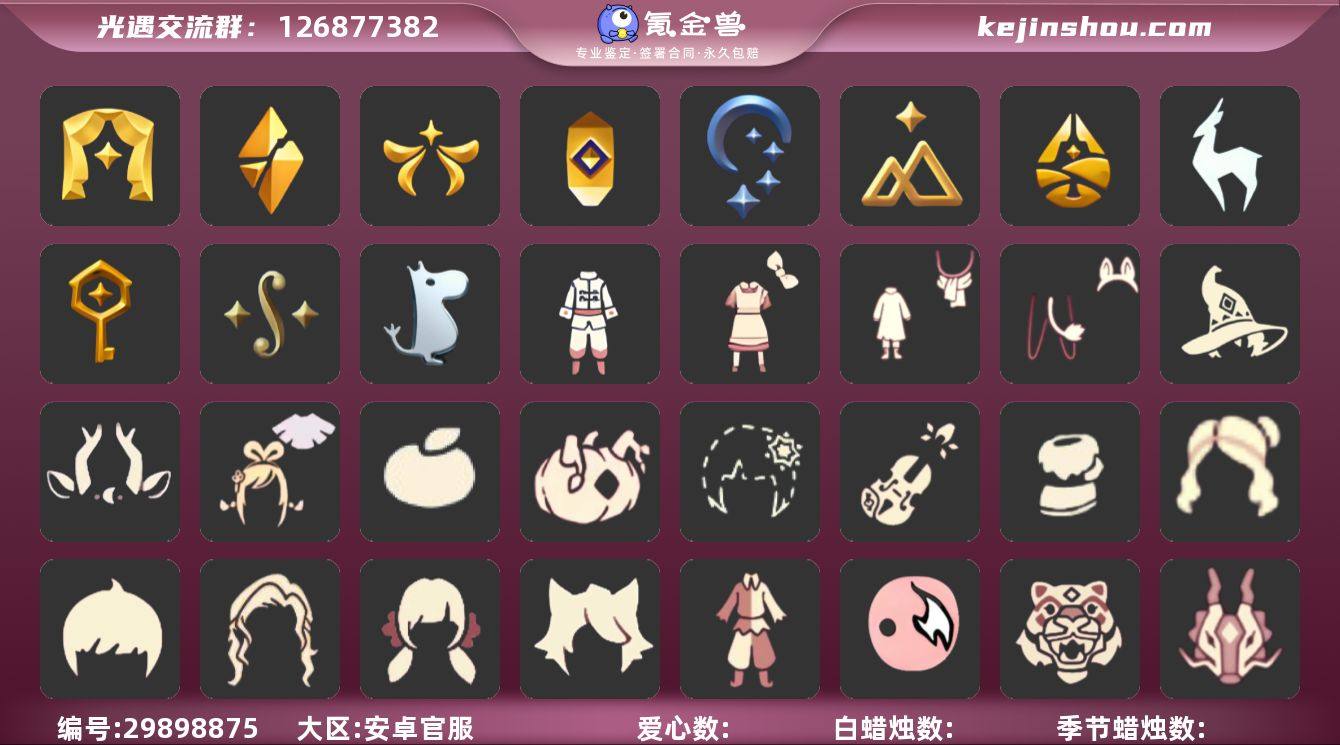 编号：YG225
区服：安卓官服
登入...