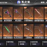 优选商品