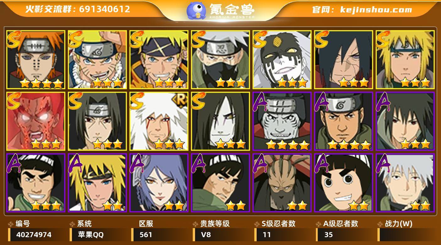实名: 不可修改 贵族等级: V8 S忍数...