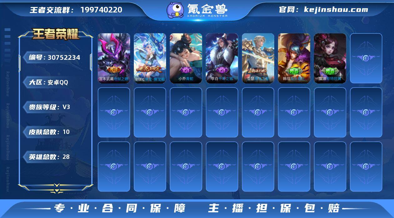 可二次【地狱之眼 1传说Q等级15可秒换绑...