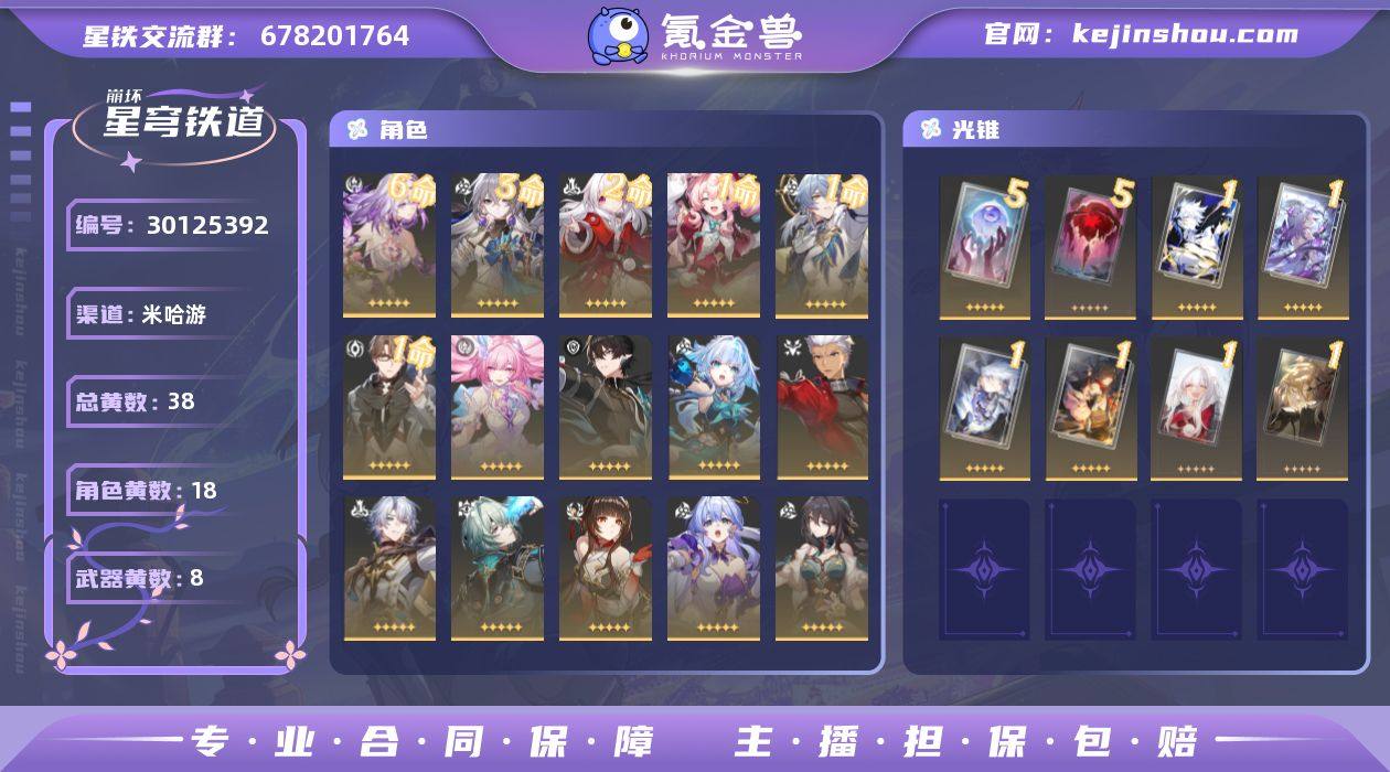 开拓等级:70 开拓者性别:女 总黄数:3...