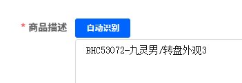 优选商品