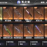 优选商品