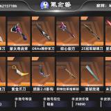 优选商品
