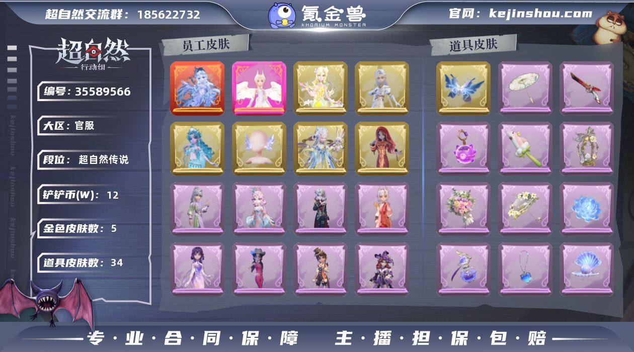 ZRX1066,红皮:1,粉皮:1,金皮:...