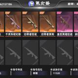优选商品