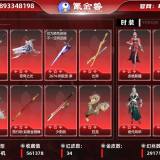 优选商品