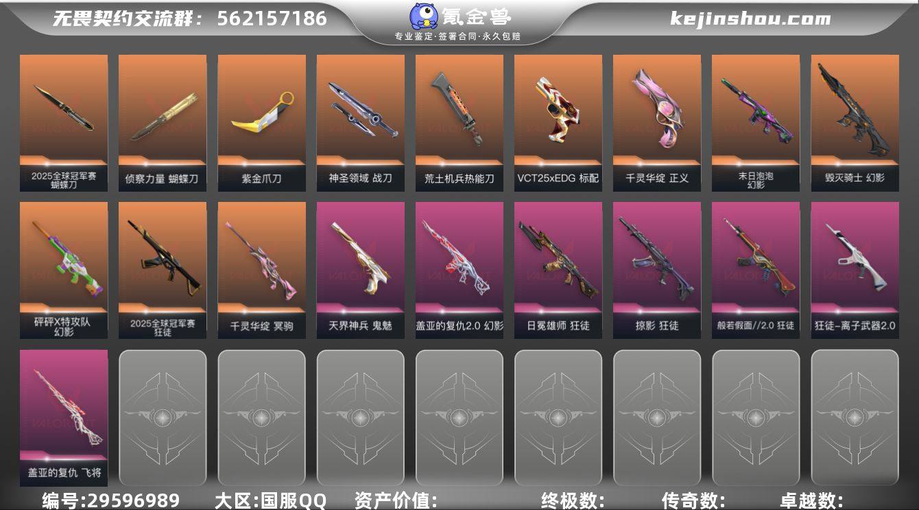 S190833 (2025全球冠军赛套...