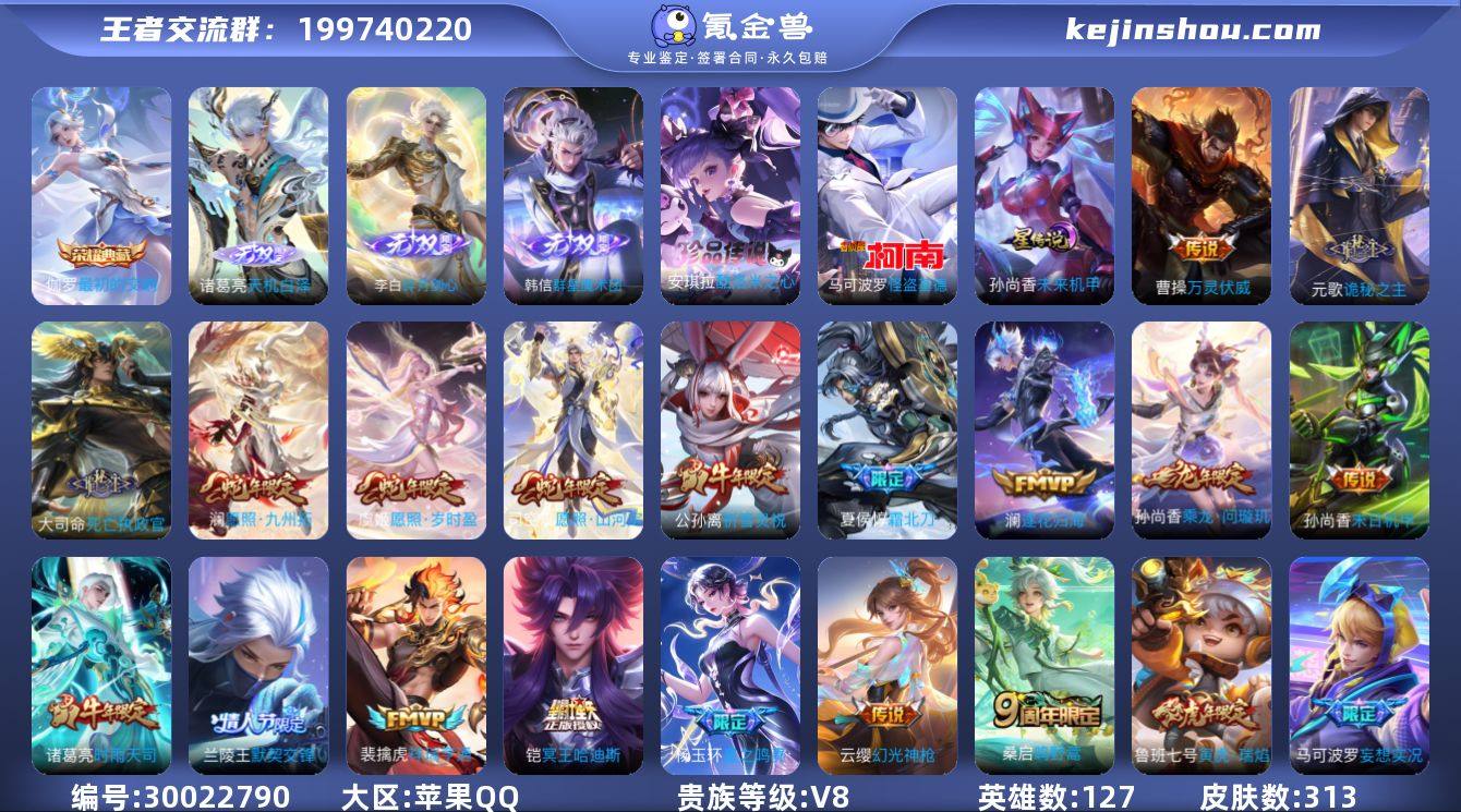 MCK622767 【神罪4无双/伽罗典藏...