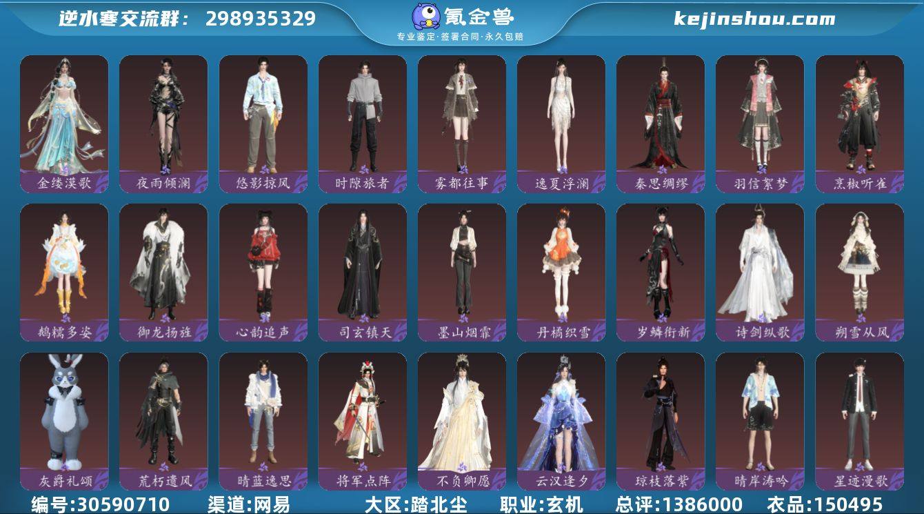 网易支付状态:未注册 换绑冷却:无冷却 职...