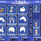 优选商品