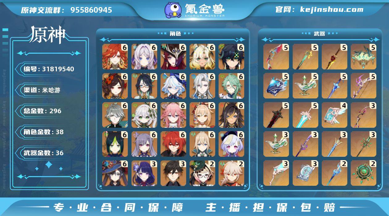 【16限定满命 10把满精武器】邮箱: 不...