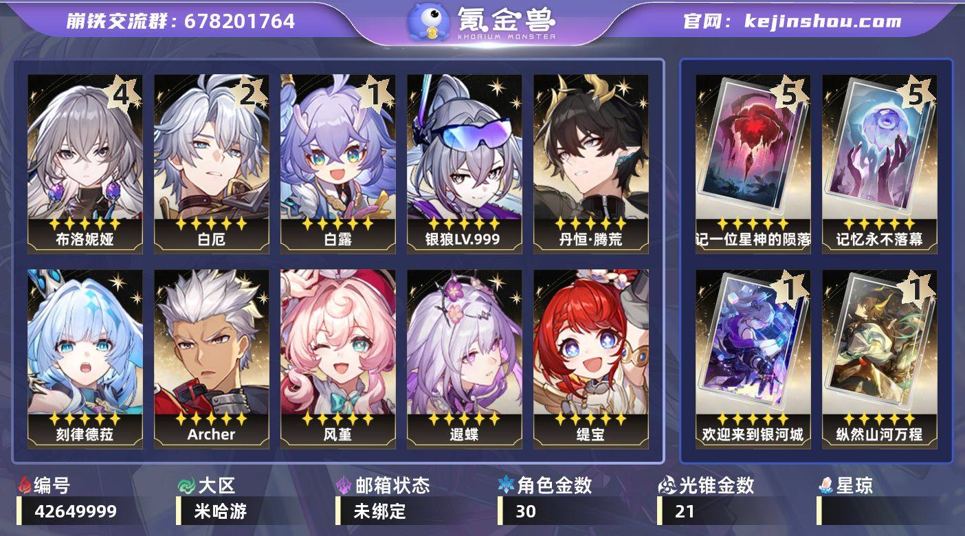 总黄数: 51 五星光锥数: 21 五星角...