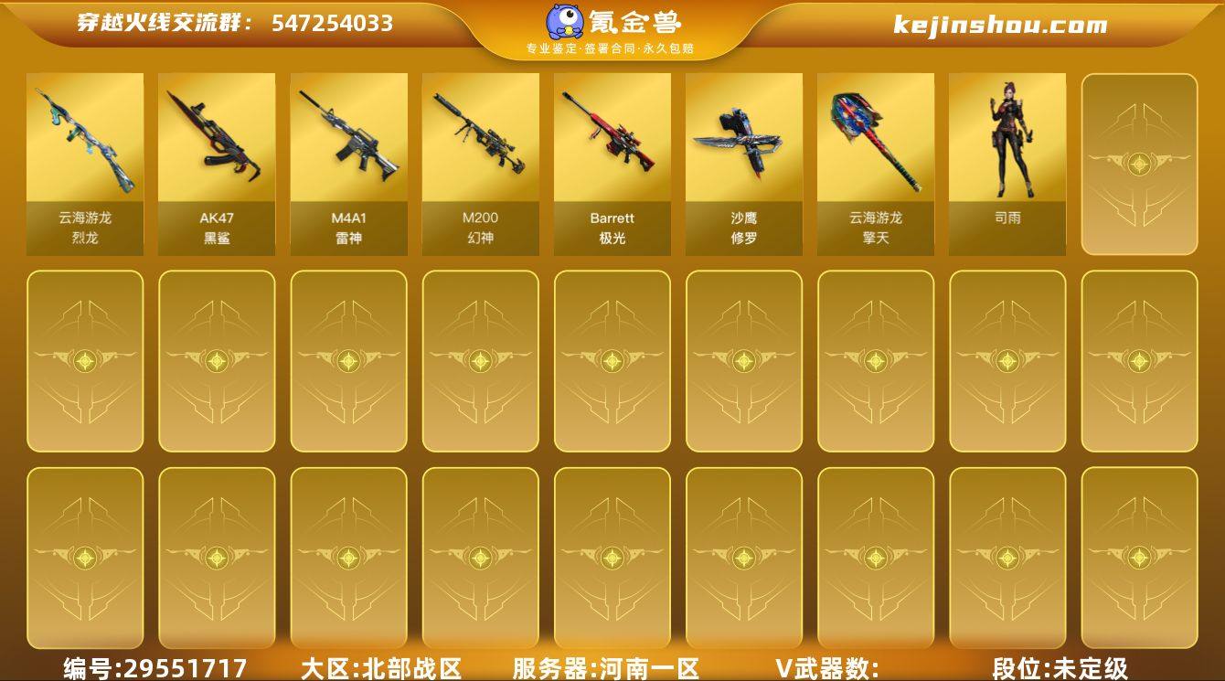 LC6905,北部,河南一区,41V,幻神...