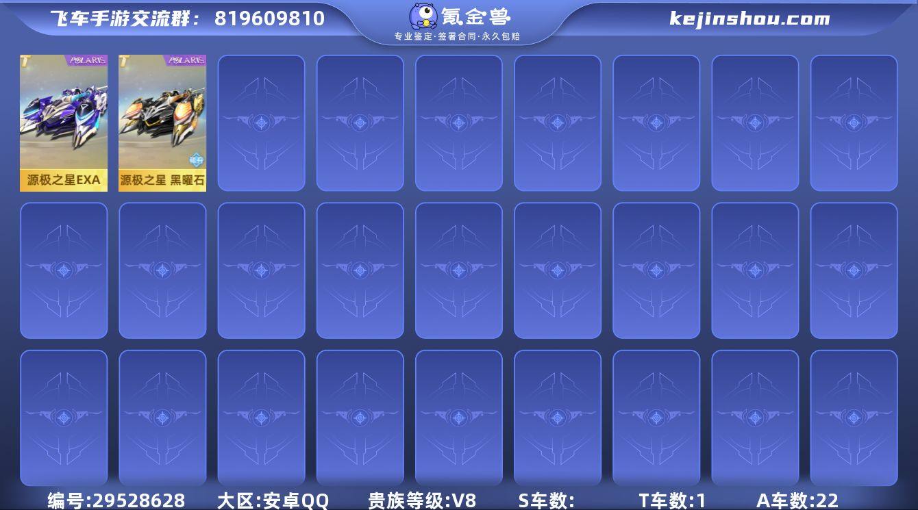 MCK620195 【源极之星黑曜石】 A...