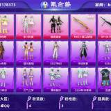 优选商品