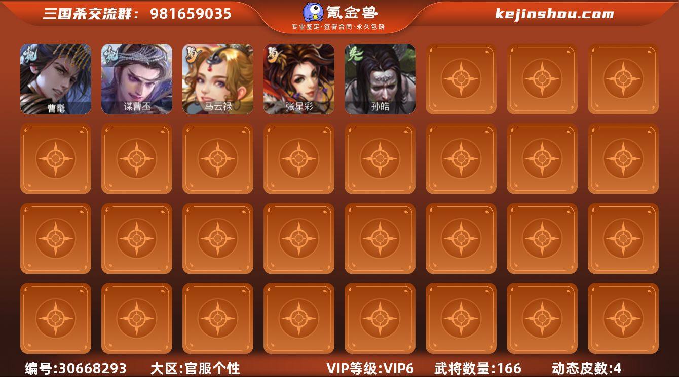 "双形态曹髦/谋曹丕/动态张星彩/马云禄
...