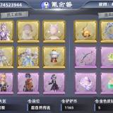 优选商品