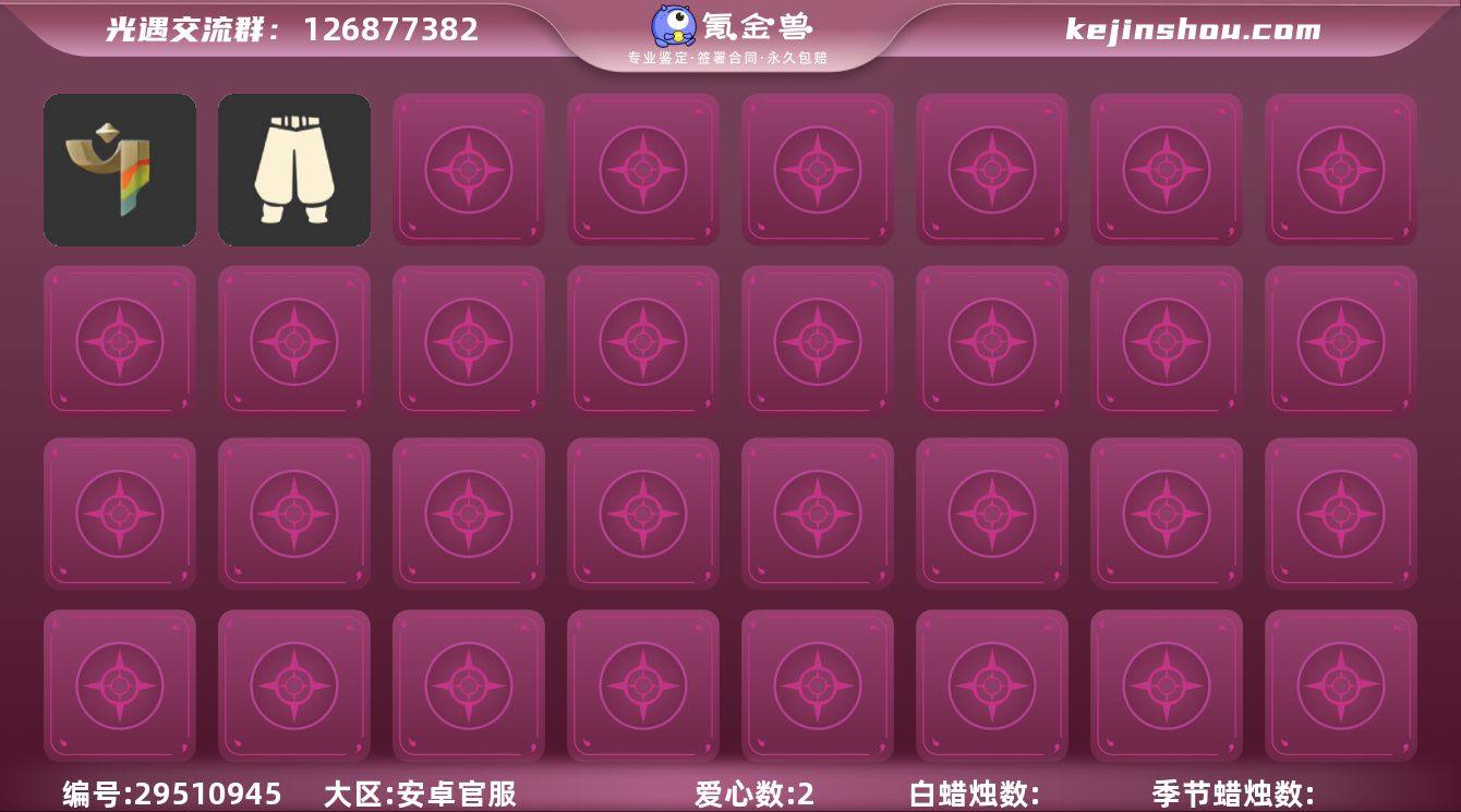 区服:国服安卓官服,换绑时间:12.4,登...