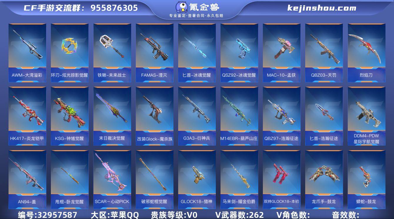 CFM33 万化数量：473 VIP0级 ...