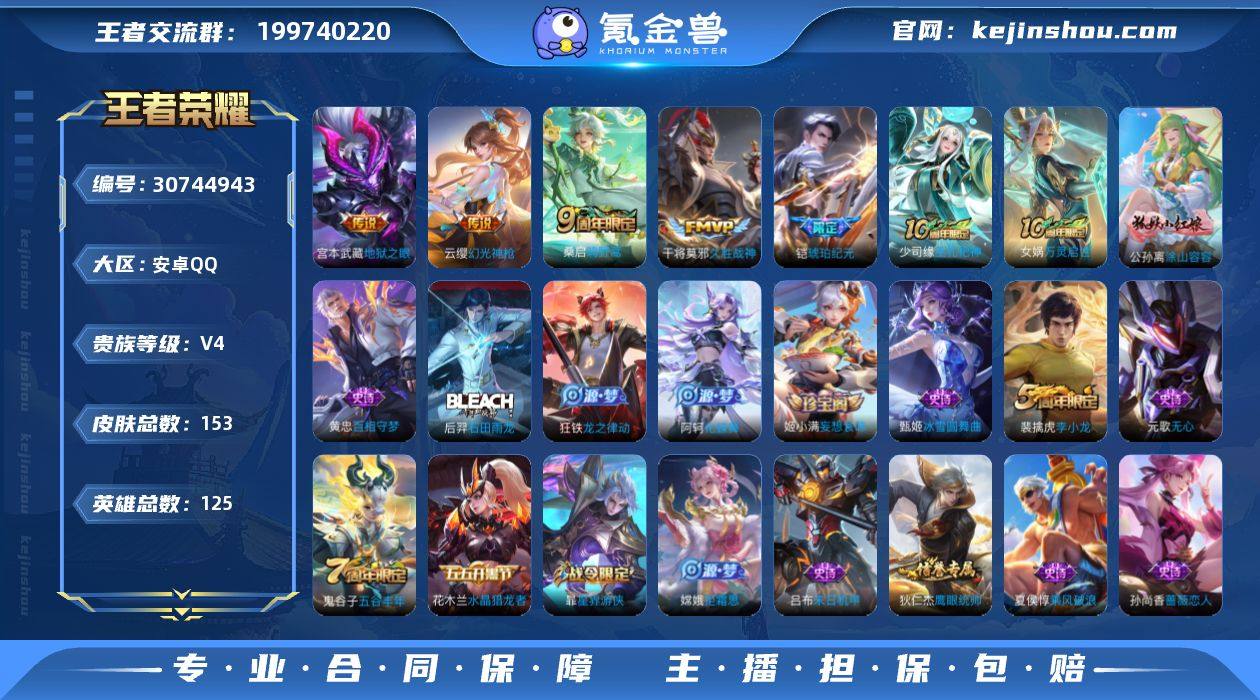 【W4037】安卓QQ-有二次-贵5-12...