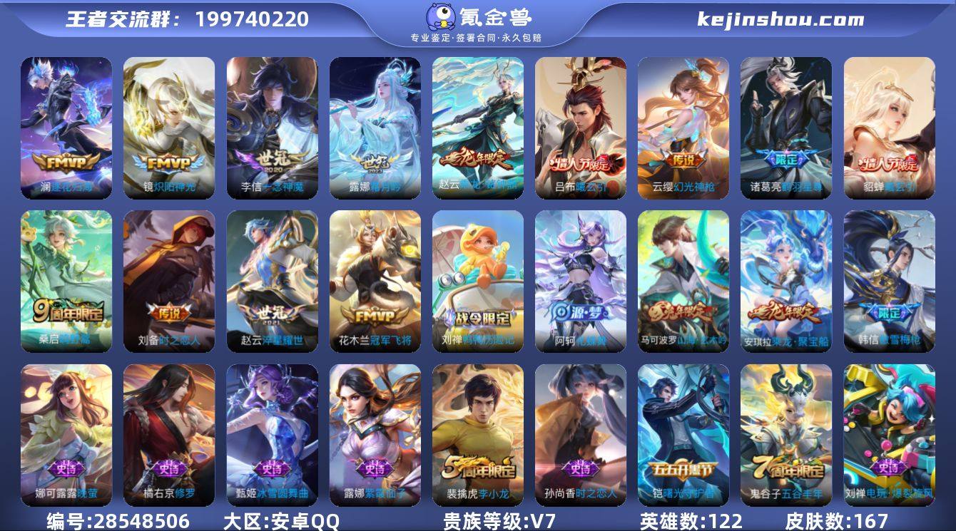 花木兰冠军飞将，刘备时之恋人，李信一念神魔...