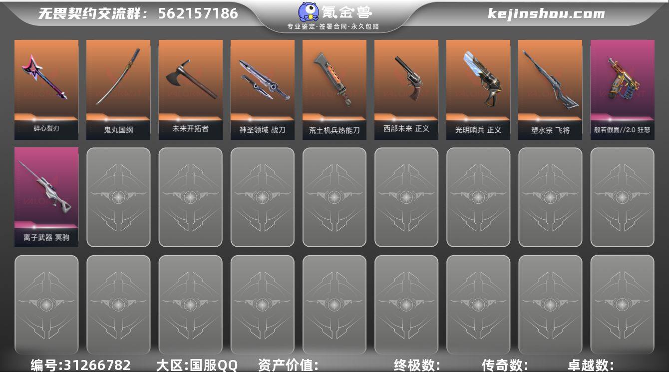 MWW559【邀请赛悲悯之刃 西部未来礼包...