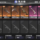 优选商品