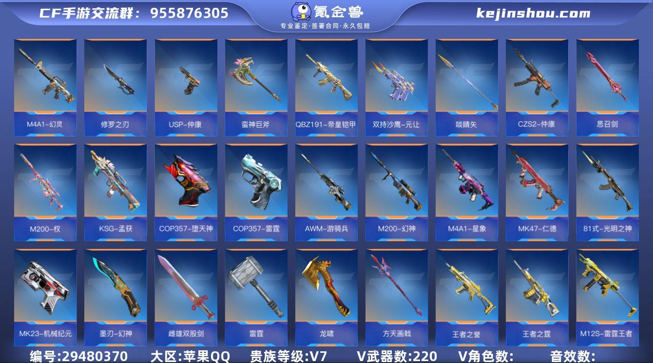 ✨全知全能攻防一体号!多万化!权+无双奉先...