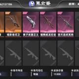 优选商品