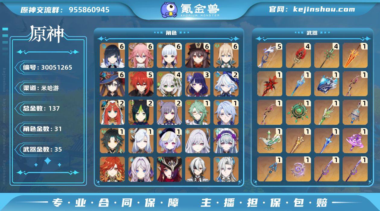 冒险等级:60 总黄数:137 男/女主:...