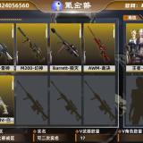 优选商品
