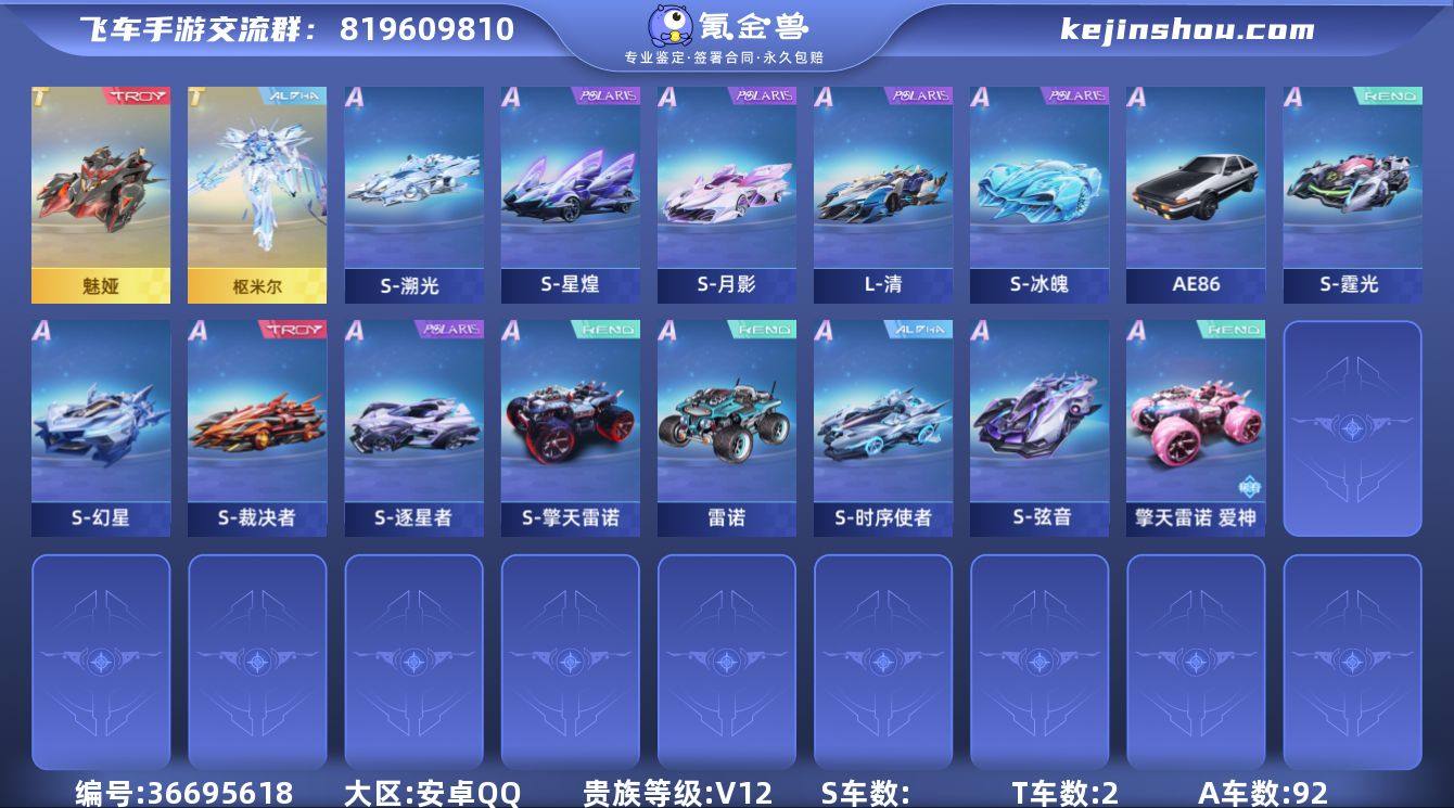 实名: 可修改 永久T车: 魅娅,枢米尔 ...