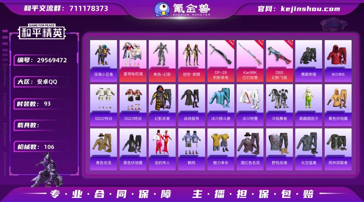 可二次【小丑鱼浪漫天命 2粉装3特效枪】 ...