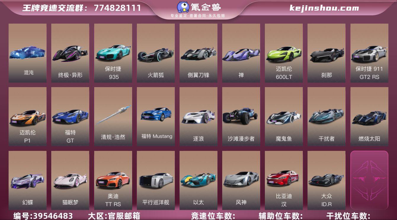 网易支付状态:可注销 换绑冷却:无冷却 混...