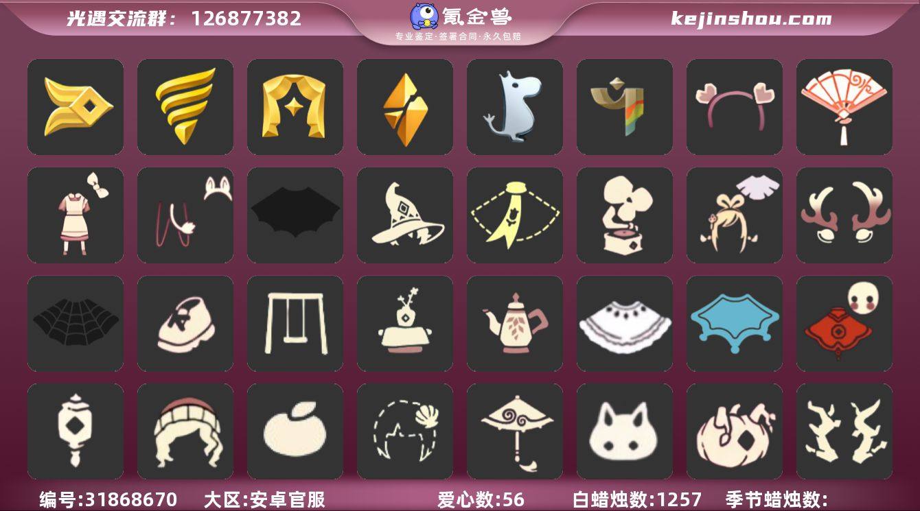 账号类型: 邮箱账号 季节已毕业: 风行季...