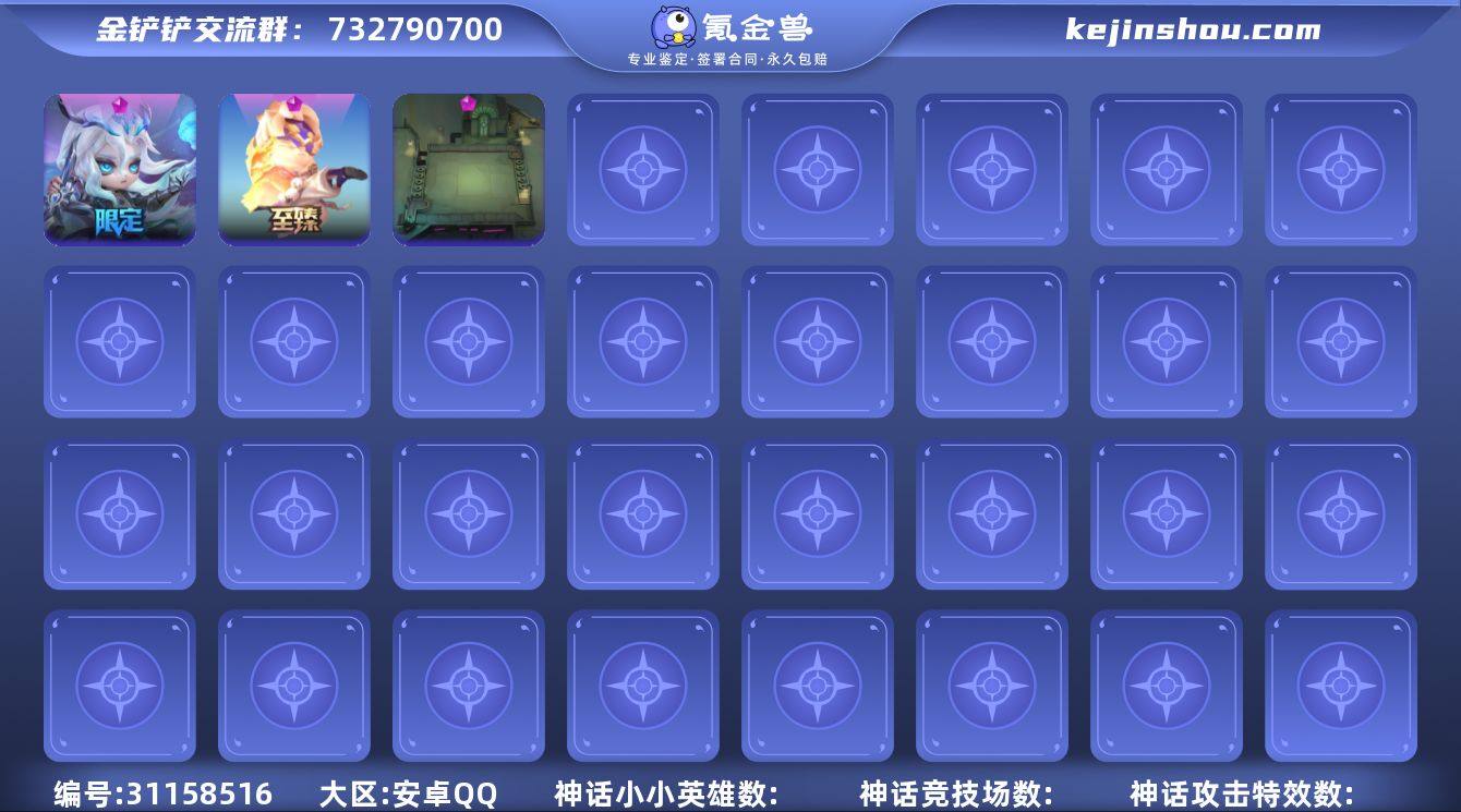 MCK627860 【至臻神龙尊者李青💖双...