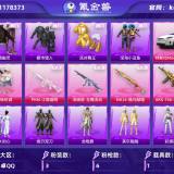 优选商品
