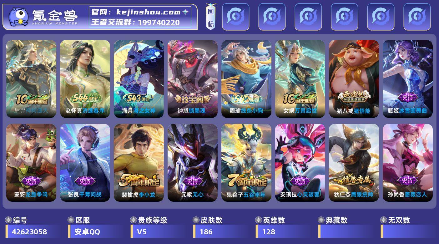 实名: 可修改 性别: 男号 贵族等级: ...