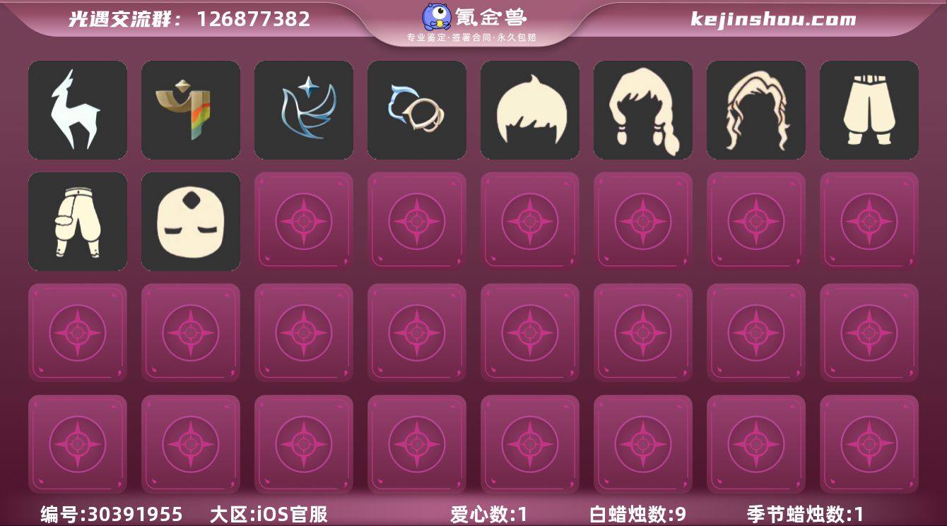 【XT0512】
✅5季巫师帽武士裤tg...