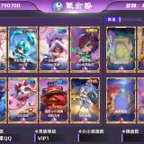 优选商品