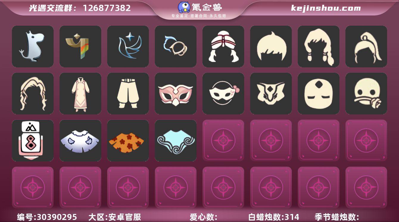 4季8翼向导面具连衣裙金鳞耳坠围巾（小王子...