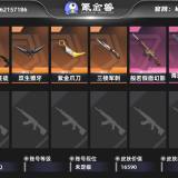 优选商品